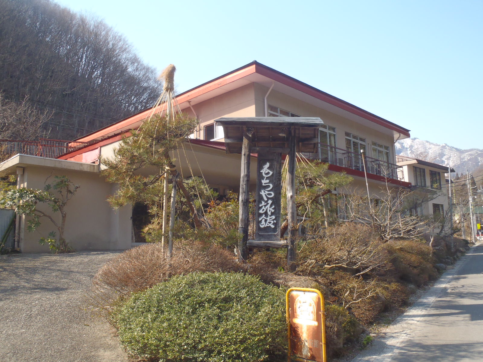 湯檜曽温泉　もちや旅館