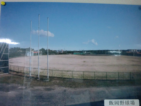 千葉県旭市　飯岡野球場