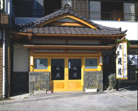 鴨川　旅館磯波外観