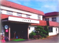 塩尻　すがの旅館