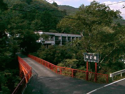 静岡県　伊豆湯ヶ島温泉　白雲楼